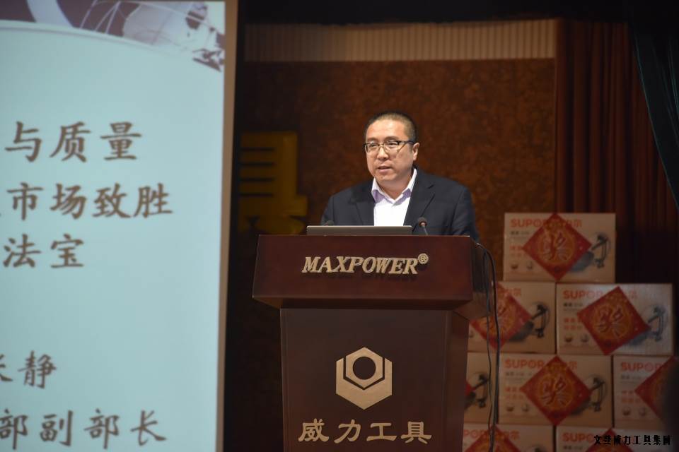 文登威力工具集團2016年度總結(jié)表彰大會順利召開(圖2)