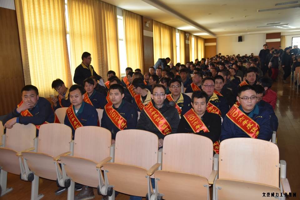 文登威力工具集團2016年度總結(jié)表彰大會順利召開(圖3)