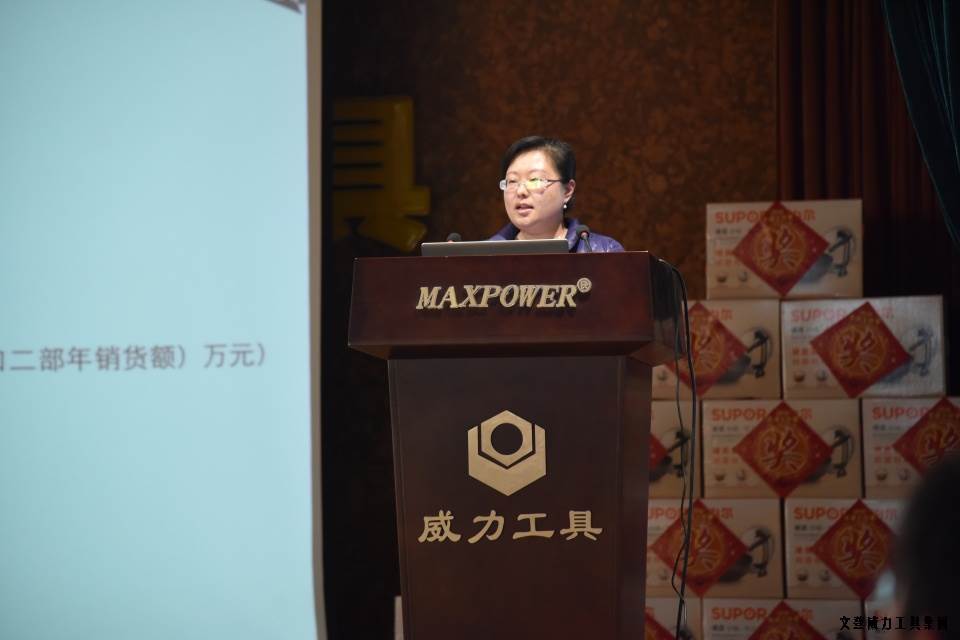 文登威力工具集團2016年度總結(jié)表彰大會順利召開(圖15)