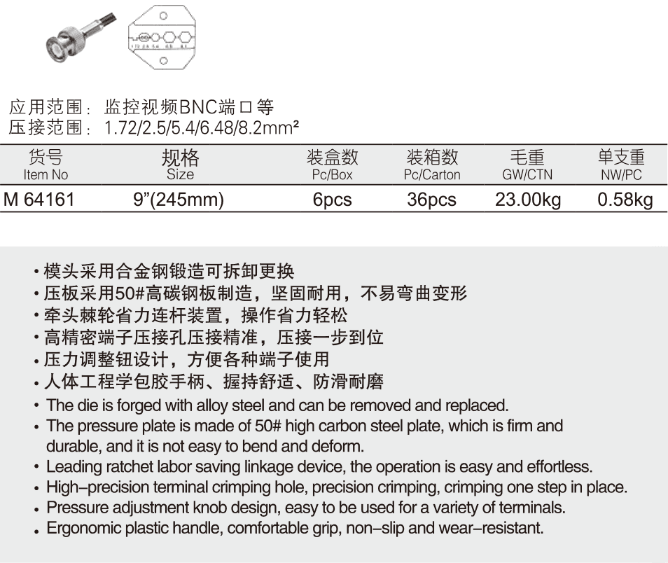 棘輪式端子壓接鉗(圖1)