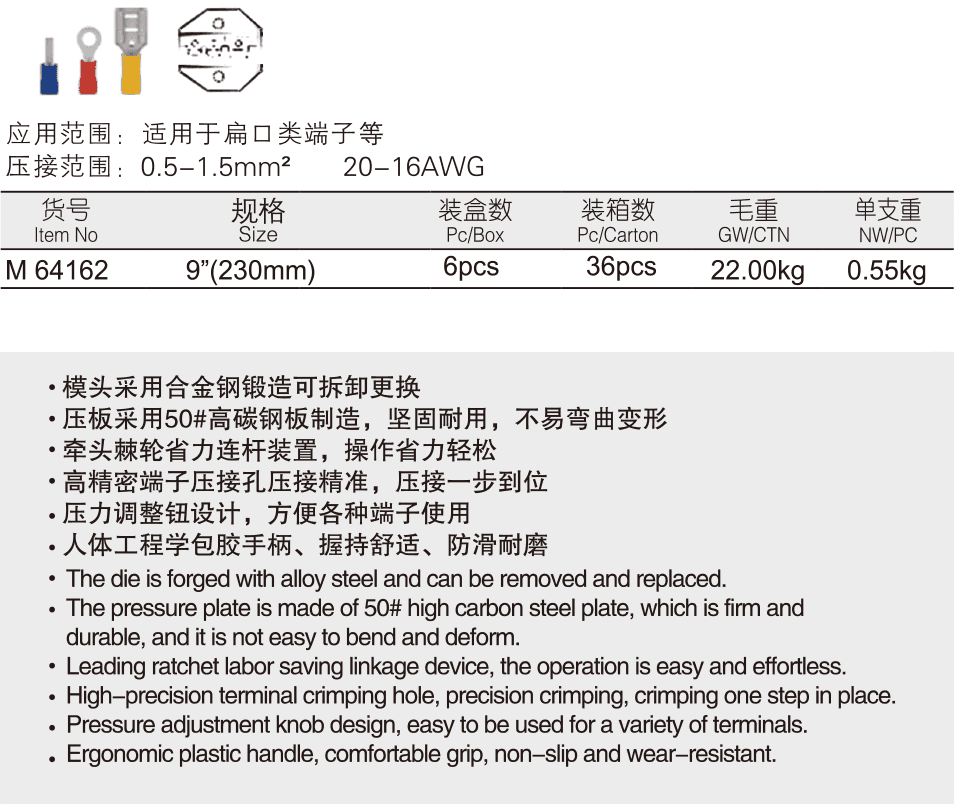 棘輪式端子壓接鉗(圖1)