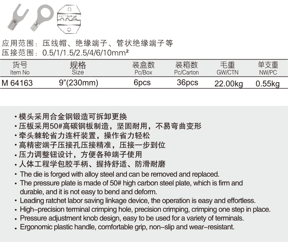 棘輪式端子壓接鉗(圖1)