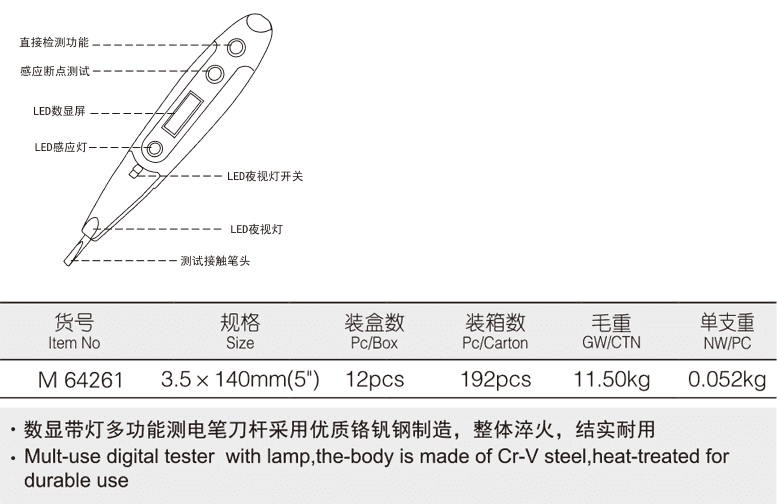 數(shù)顯測(cè)電筆(圖1)