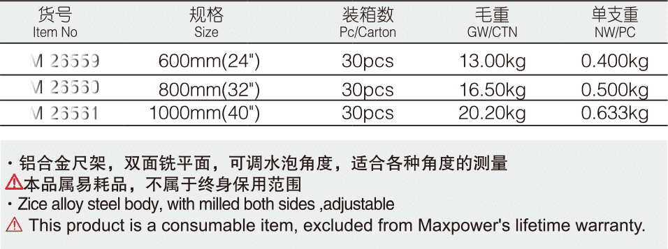 可調角度水平尺(圖1)