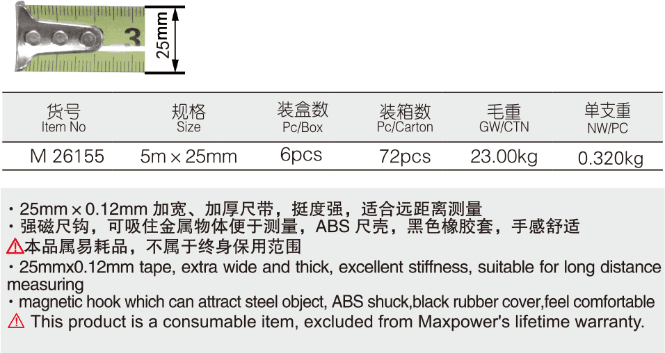 強(qiáng)磁鋼卷尺(圖1)