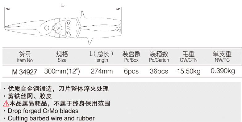 長直頭多功能航空剪(圖1)