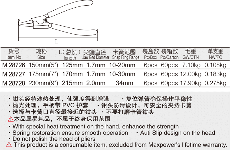 專業(yè)級(jí)日式軸用彎嘴卡簧鉗(圖1)