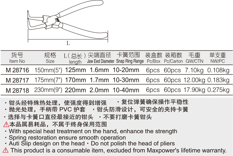 專(zhuān)業(yè)級(jí)日式穴用彎嘴卡簧鉗(圖1)