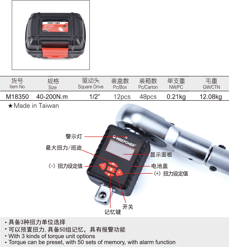 電子扭力聯(lián)接器(圖1)