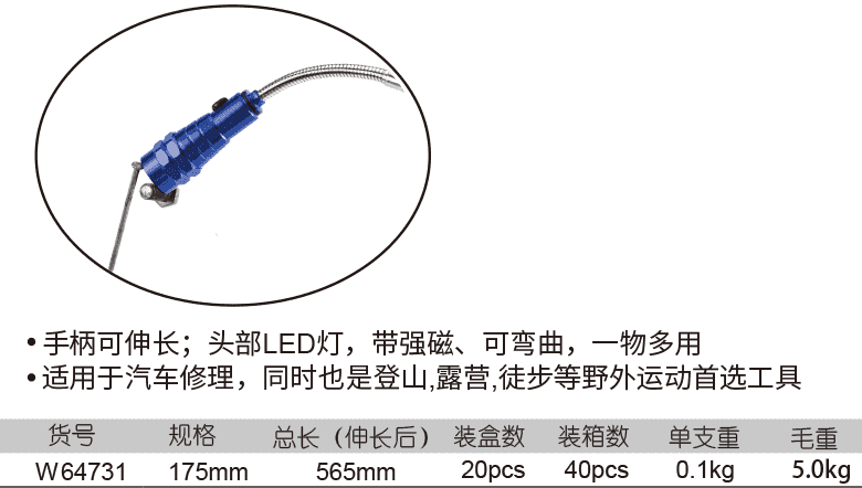 LED伸縮磁性手電筒(圖1)