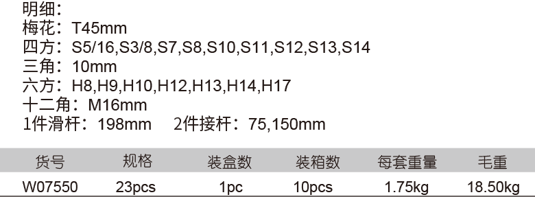 10mm系列發(fā)動機底盤旋具頭組套(圖1)