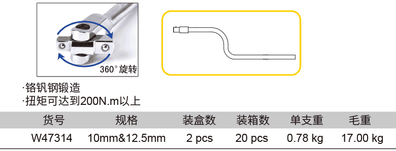 兩用快速關(guān)節(jié)搖柄(圖1)