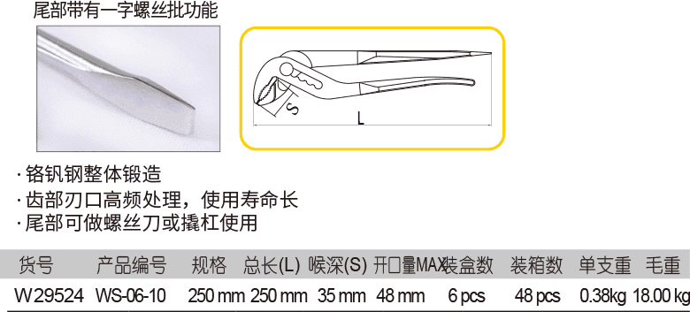 日式兩用水泵鉗 鍍鉻(圖1)