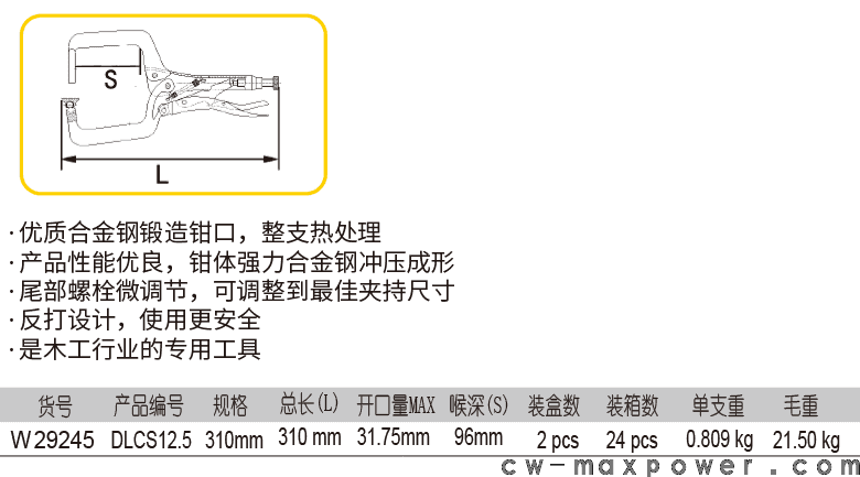 長腳C型大力鉗(圖1)