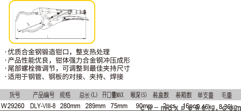 日式焊接大力鉗(圖1)