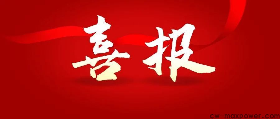 喜報(bào)！女企業(yè)家協(xié)會(huì)會(huì)長于金汕榮獲2020年山東膠東五市杰出創(chuàng)業(yè)女性獎(jiǎng)